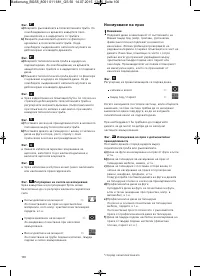 Страница 102