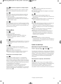 Страница 103