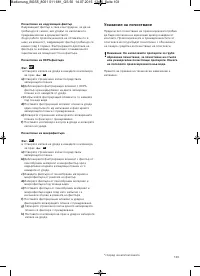 Страница 105