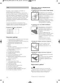 Страница 106
