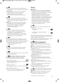 Страница 107