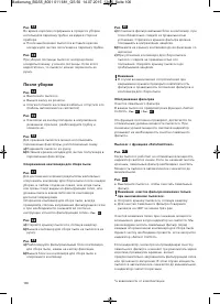Страница 108