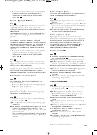 Страница 109