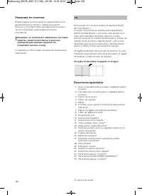Страница 110