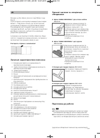 Страница 115