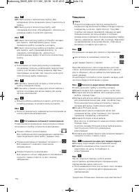 Страница 116