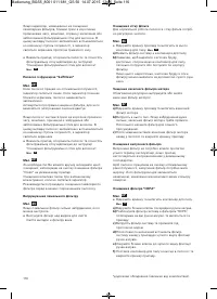Страница 118