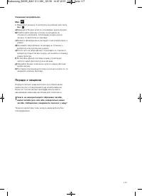 Страница 119