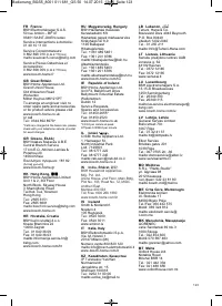 Страница 125