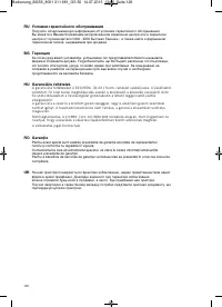 Страница 130