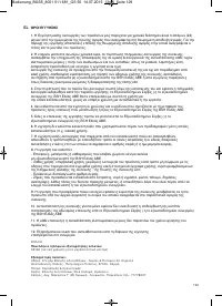 Страница 131