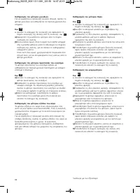 Страница 86