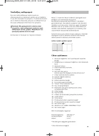 Страница 87