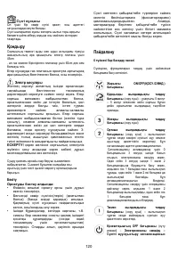 Страница 120