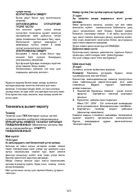 Страница 121