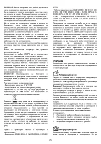 Страница 79