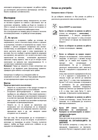 Страница 80