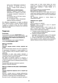 Страница 81