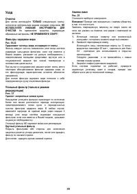 Страница 89
