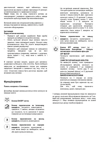 Страница 92