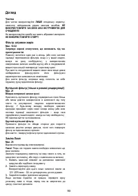 Страница 93
