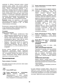 Страница 88
