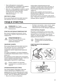 Страница 33