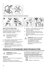 Страница 34
