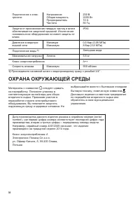 Страница 34