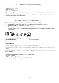 Страница 15