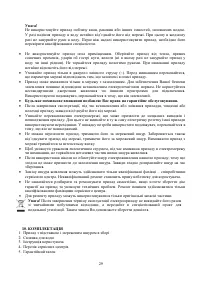 Страница 28