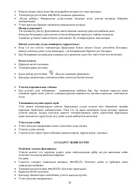 Страница 37