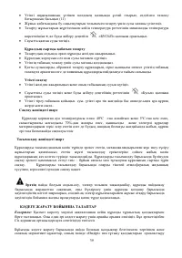 Страница 38