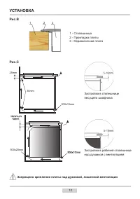 Страница 12