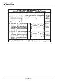 Страница 14