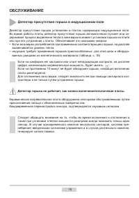 Страница 16