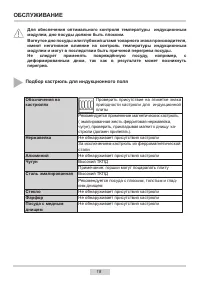 Страница 18