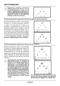 Страница 22