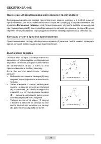 Страница 26