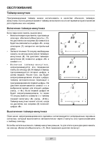 Страница 27