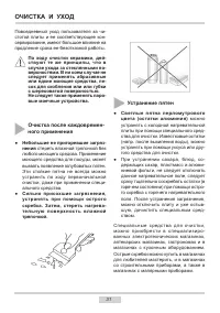 Страница 31