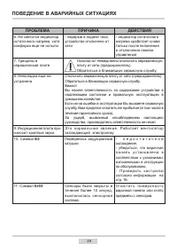 Страница 34