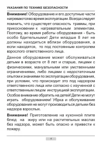 Страница 4