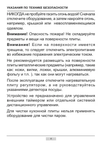 Страница 5