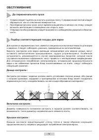 Страница 14