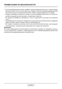 Страница 7