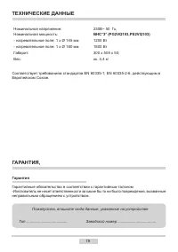 Страница 19
