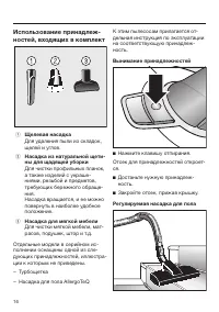 Страница 16