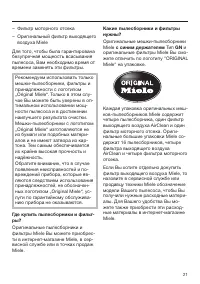 Страница 21