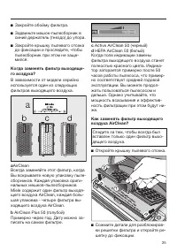 Страница 25